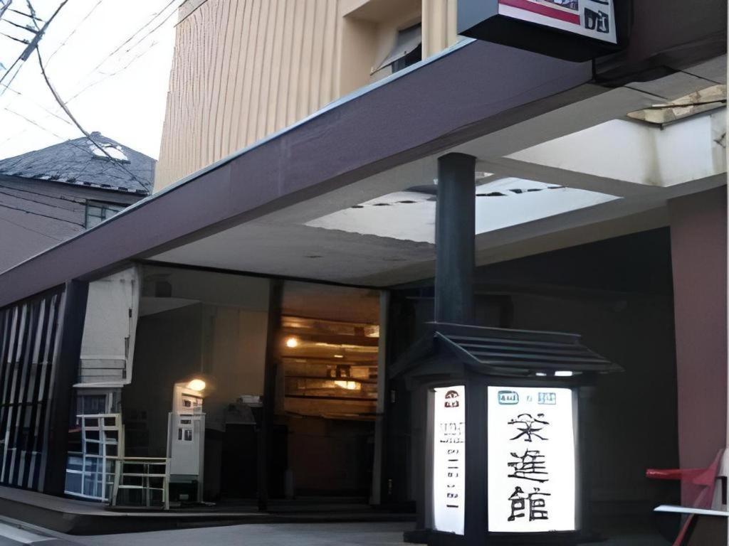 Eishinkan Hotel Tóquio Exterior foto